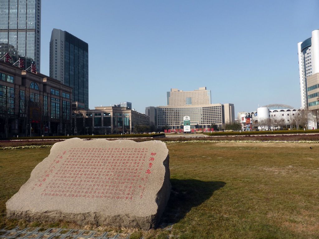 The north part of the May Fourth square, with a stone with inscriptions