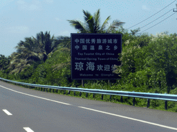 Welcome sign of Qionghai, viewed from the car on the G98 Hainan Ring Road Expressway