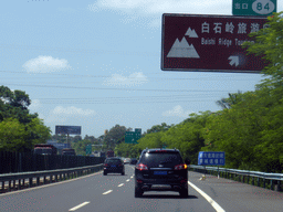 Sign for the Baishi Ridge Tourism Area above the G98 Hainan Ring Road Expressway, viewed from the car