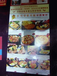 Menu of our lunch restaurant at Aihua East Road