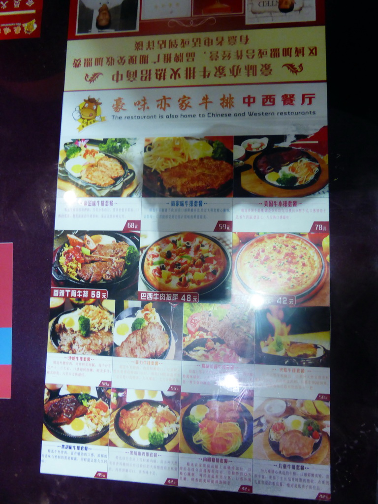 Menu of our lunch restaurant at Aihua East Road