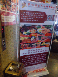Menu of our lunch restaurant at Aihua East Road