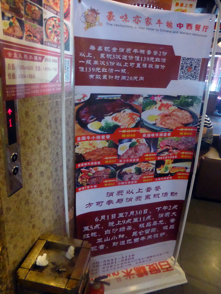 Menu of our lunch restaurant at Aihua East Road