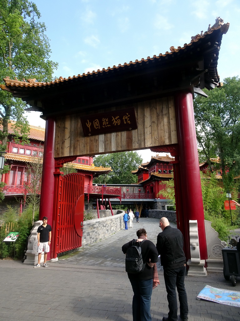 Entrance gate to Pandasia at the Ouwehands Dierenpark zoo