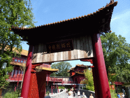 Entrance gate to Pandasia at the Ouwehands Dierenpark zoo