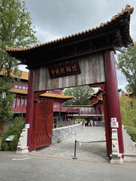 Entrance gate to Pandasia at the Ouwehands Dierenpark zoo