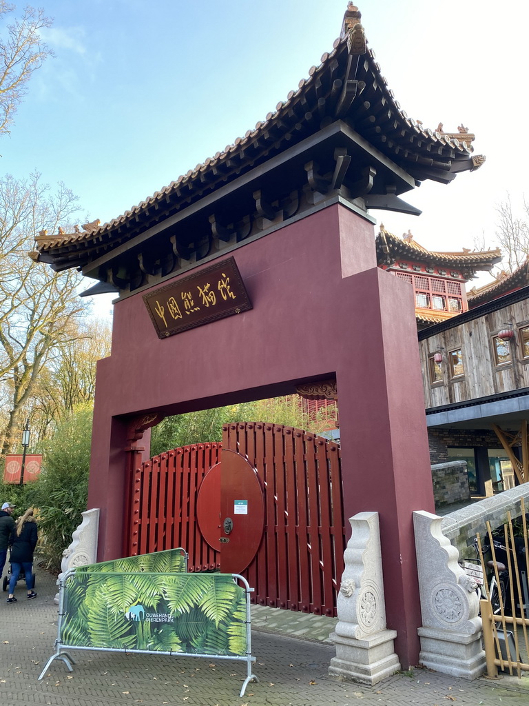 Exit gate of Pandasia at the Ouwehands Dierenpark zoo