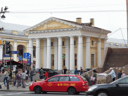 The Rossi Pavilion at Nevskiy Prospekt street