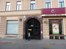 Miaomiao at the entrance gate of the By The Hermitage Hotel at the Moika river embankment