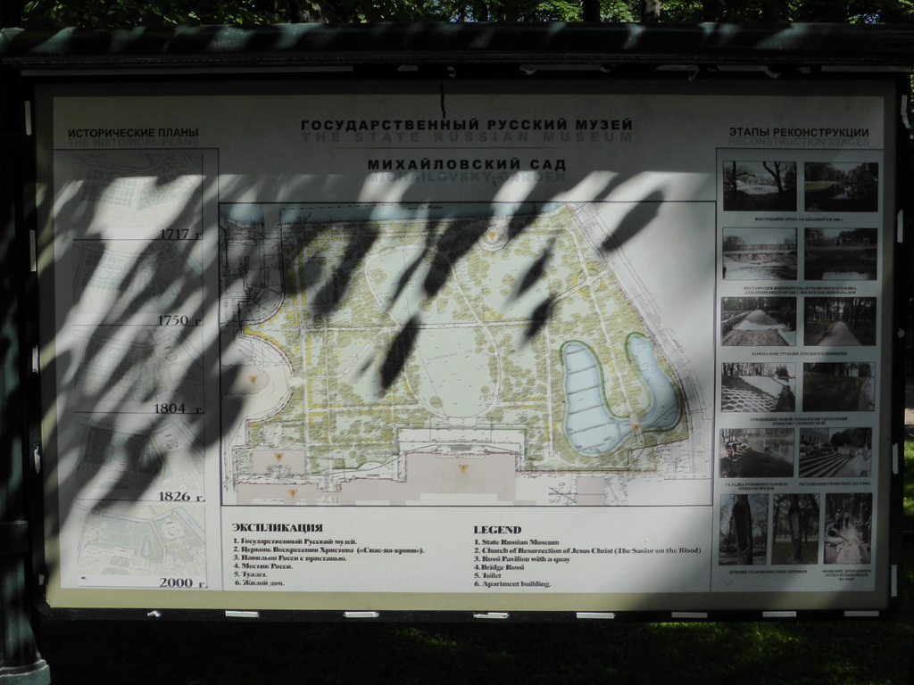 Map of the Mikhailovsky Palace of the State Russian Museum and the Mikhaylovsky Garden