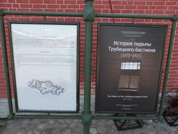 Explanation on the Flagstaff Tower and the History of the Trubetskoy Bastion Prison, at the Peter and Paul Fortress
