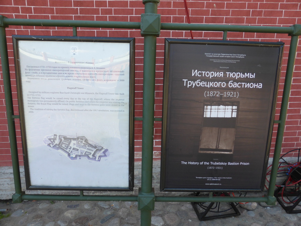 Explanation on the Flagstaff Tower and the History of the Trubetskoy Bastion Prison, at the Peter and Paul Fortress