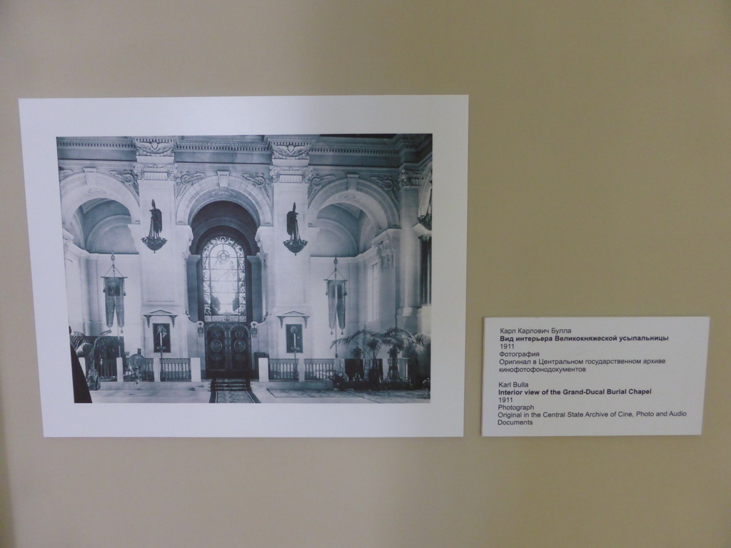 Old photograph of the Grand-Ducal Burial Chapel, at the exhibition `History of Peter and Paul Fortress` in the Neva Curtain at the Peter and Paul Fortress