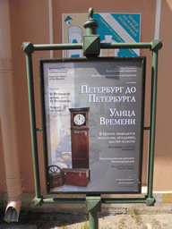 Information on the Engineers` House at the Peter and Paul Fortress