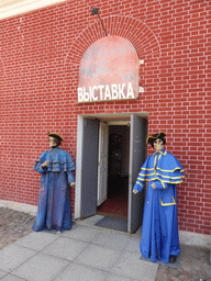 Entrance to an exhibition at the Peter and Paul Fortress