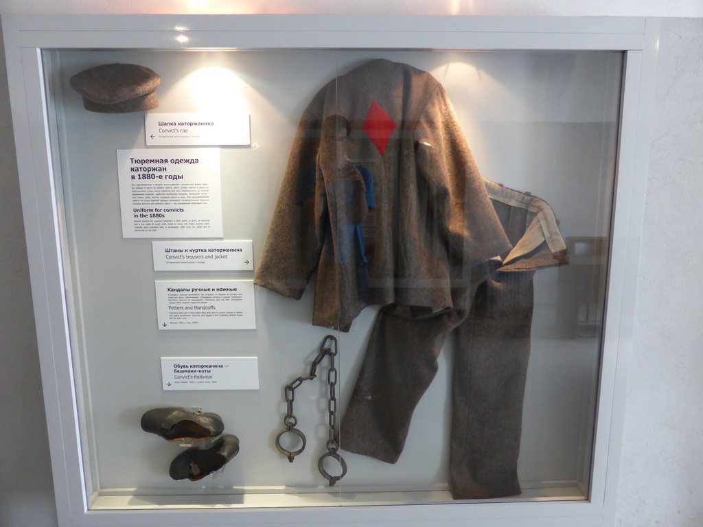 Prison clothing at the Trubetskoy Bastion Prison at the Peter and Paul Fortress