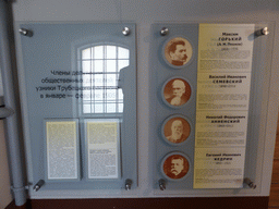 Information on the participants of the Russian intelligentsia deputation, at the Trubetskoy Bastion Prison at the Peter and Paul Fortress