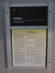 Information on the punishment cell, at the Trubetskoy Bastion Prison at the Peter and Paul Fortress