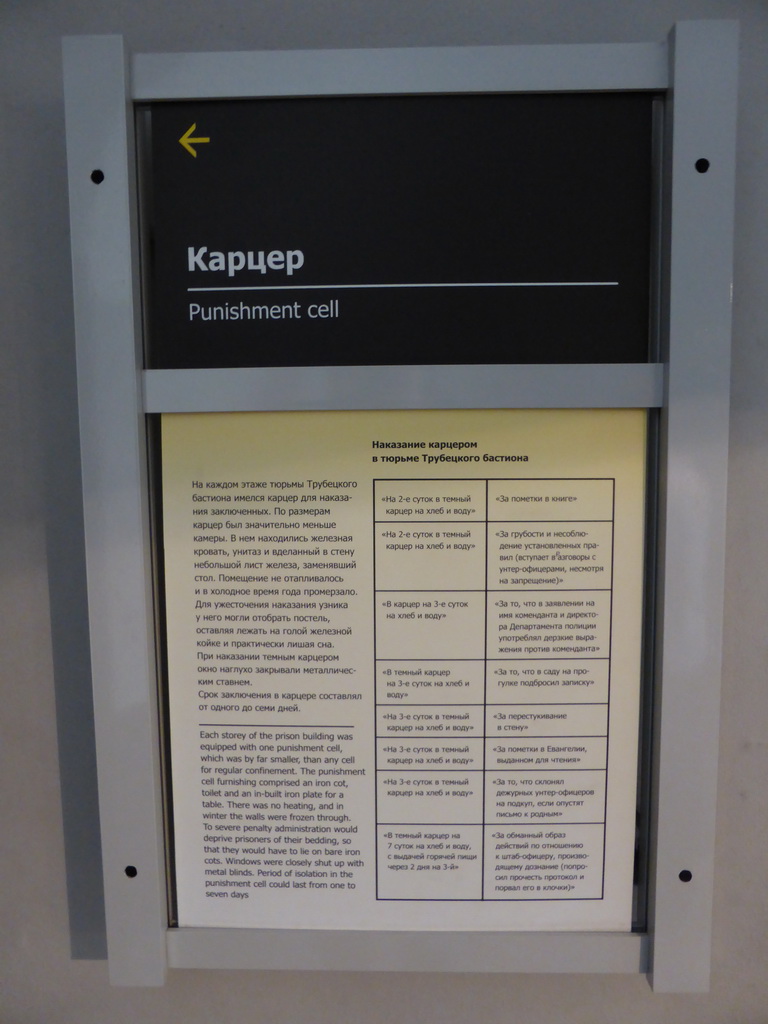 Information on the punishment cell, at the Trubetskoy Bastion Prison at the Peter and Paul Fortress