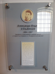 Information on Alexander Ulyanov, at the Trubetskoy Bastion Prison at the Peter and Paul Fortress