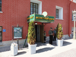 Entrance to the Mint at the Peter and Paul Fortress