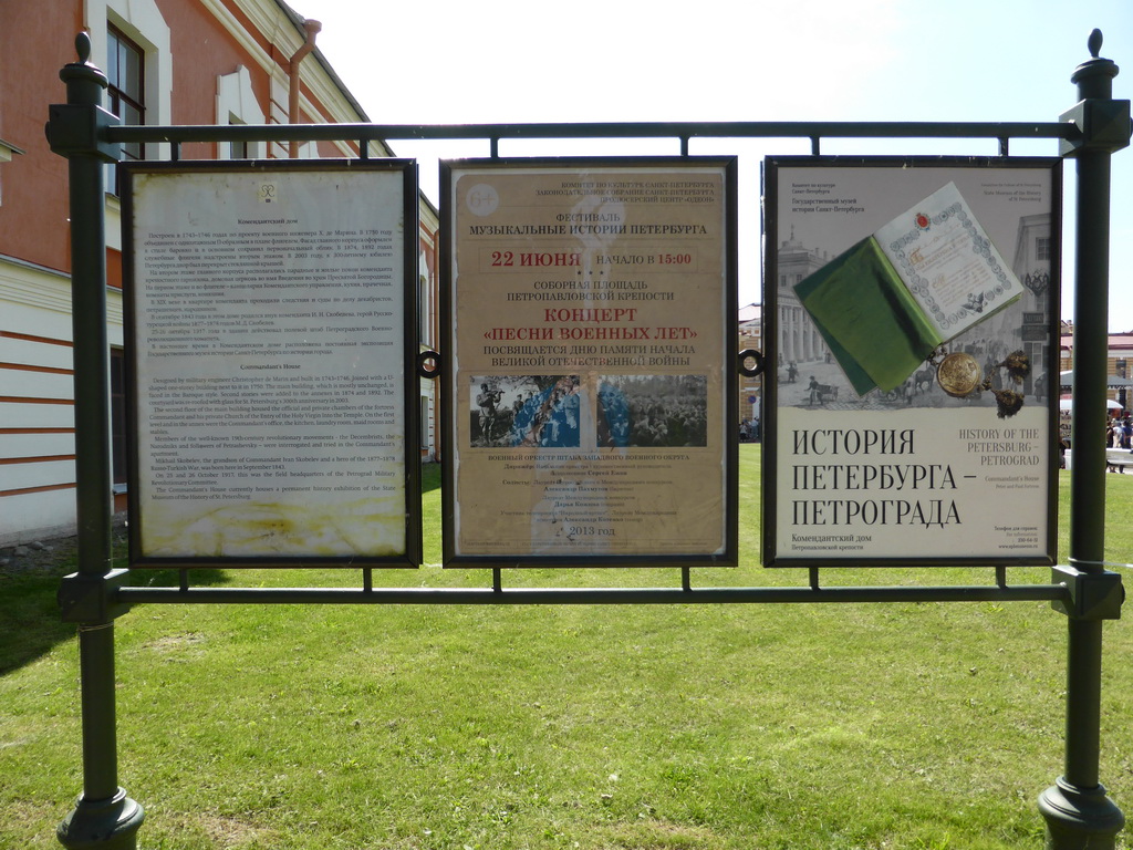 Information on the Commandant`s House and the exhibition `History of the Petersburg - Petrograd` at the Peter and Paul Fortress