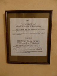 Information on the Main Room of the Commandant`s House, at the exhibition `History of the Petersburg - Petrograd` at the Commandant`s House at the Peter and Paul Fortress