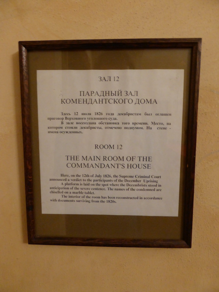 Information on the Main Room of the Commandant`s House, at the exhibition `History of the Petersburg - Petrograd` at the Commandant`s House at the Peter and Paul Fortress