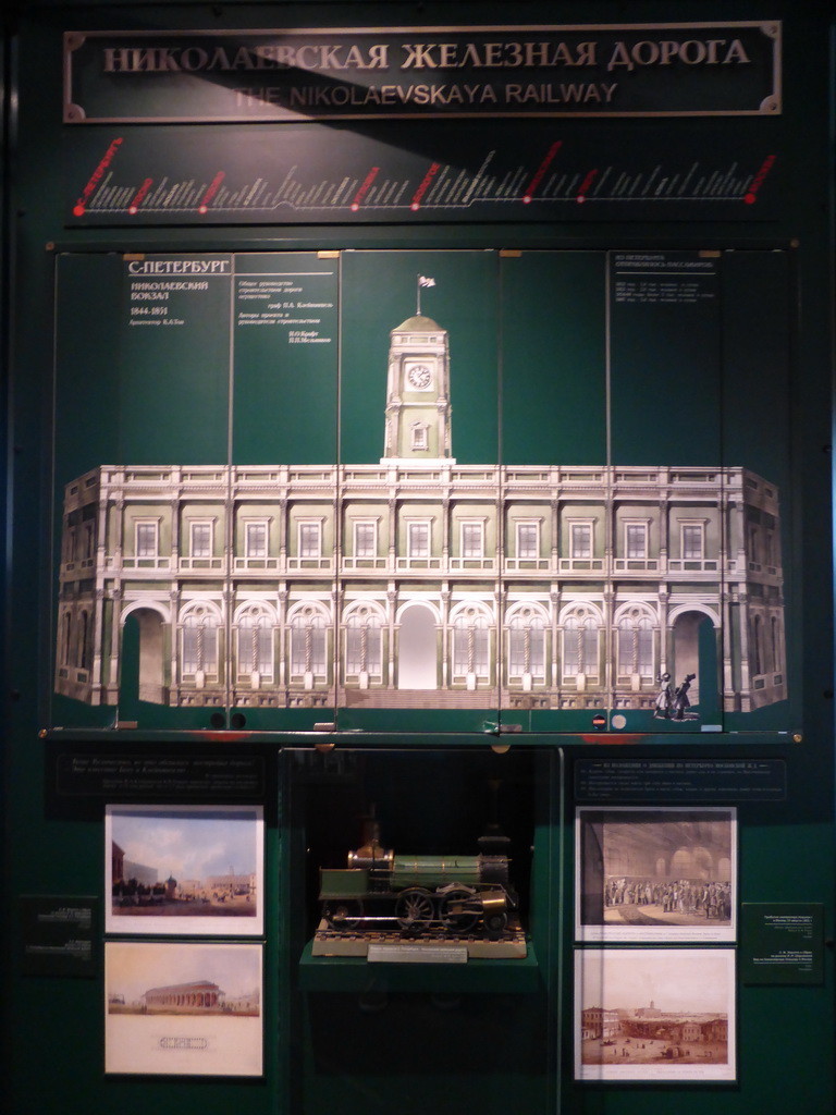 Information on the Nikolaevskaya Railway, at the exhibition `History of the Petersburg - Petrograd` at the Commandant`s House at the Peter and Paul Fortress