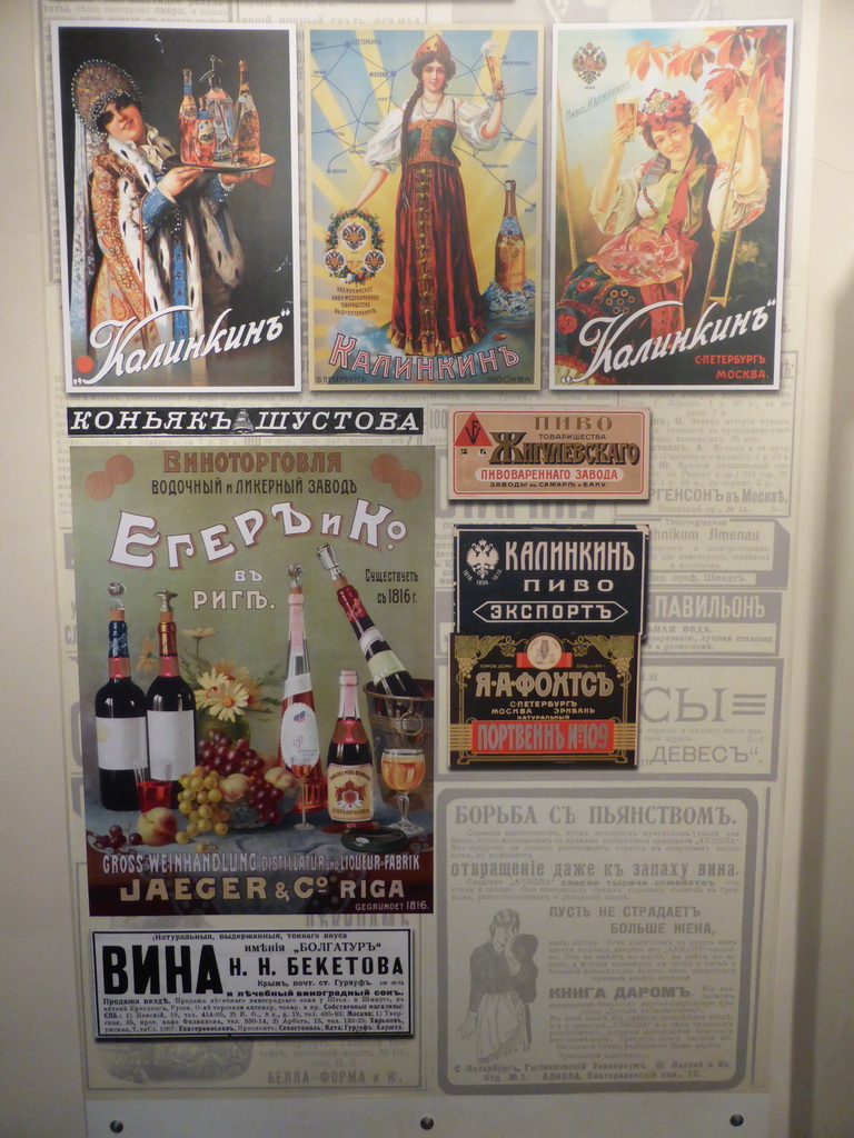 Old commercial posters, at the exhibition `History of the Petersburg - Petrograd` at the Commandant`s House at the Peter and Paul Fortress