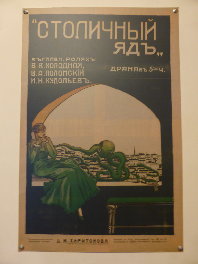 Old movie poster, at the exhibition `History of the Petersburg - Petrograd` at the Commandant`s House at the Peter and Paul Fortress
