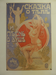 Old movie poster, at the exhibition `History of the Petersburg - Petrograd` at the Commandant`s House at the Peter and Paul Fortress