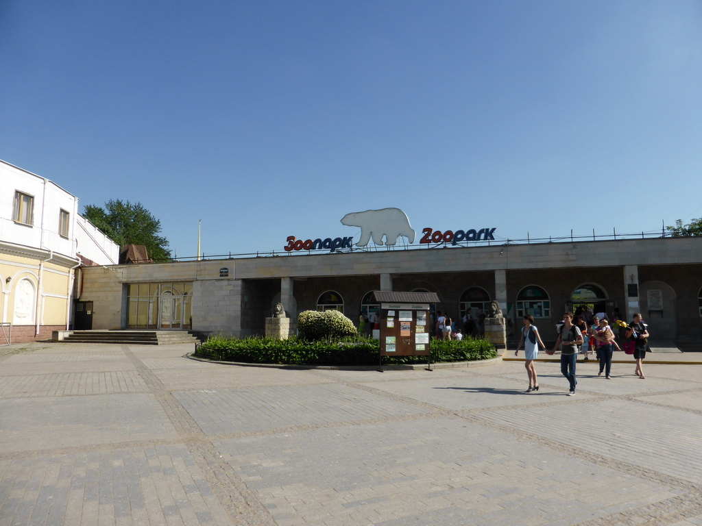 Entrance to the Leningrad Zoo at Aleksandrovsky Park
