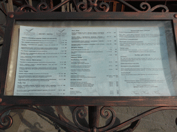 Menu of the restaurant boat `The Flying Dutchman` in the Neva river