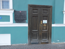 Door at the Kunstkamera museum