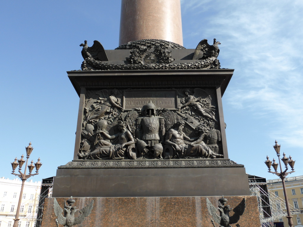 Relief at the Alexander Column at Palace Square