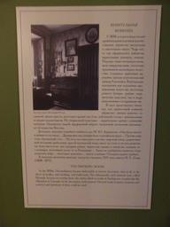 Information on the Smoking Room at the First Floor of the Winter Palace of the State Hermitage Museum