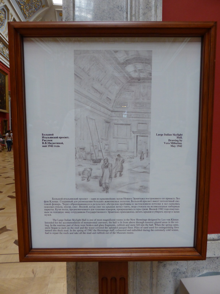 Information on the Large Italian Skylight Room at the First Floor of the New Hermitage of the State Hermitage Museum