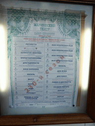 Month programme at the front of the old Mariinsky Theatre