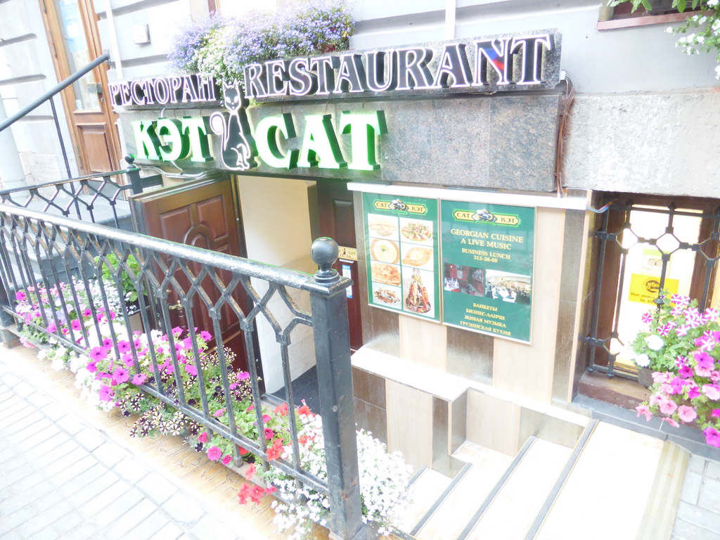 Front of the Cat Restaurant at Karavannaya street