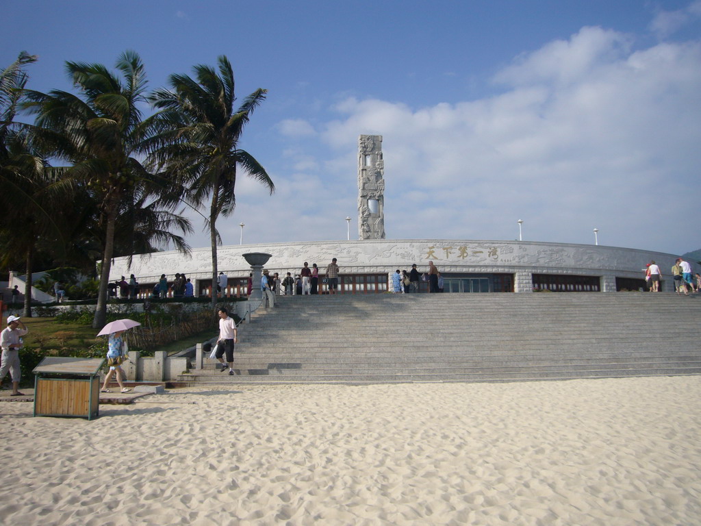 Yalong Bay Public Square