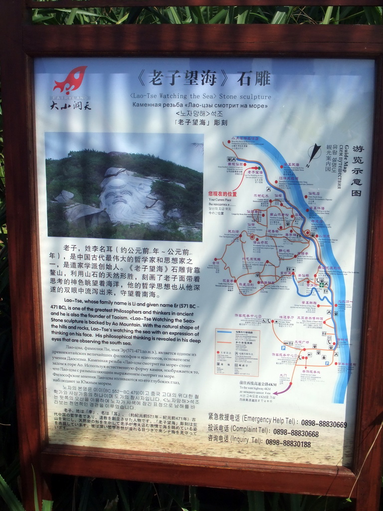 Explanation on `Lao-Tse Watching the Sea` stone sculpture at the Sanya Nanshan Dongtian Park