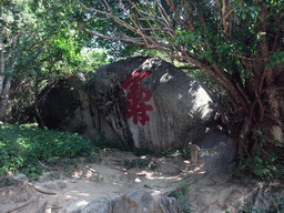 The Longevity Stone for an Immortal Elder at the Sanya Nanshan Dongtian Park