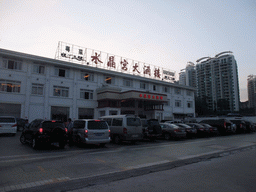 Front of our dinner restaurant `Crystal Palace` at Fenghuang Road