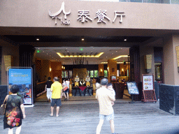 Miaomiao and her family at the front of the Thai Restaurant at the central area of the Sanya Bay Mangrove Tree Resort