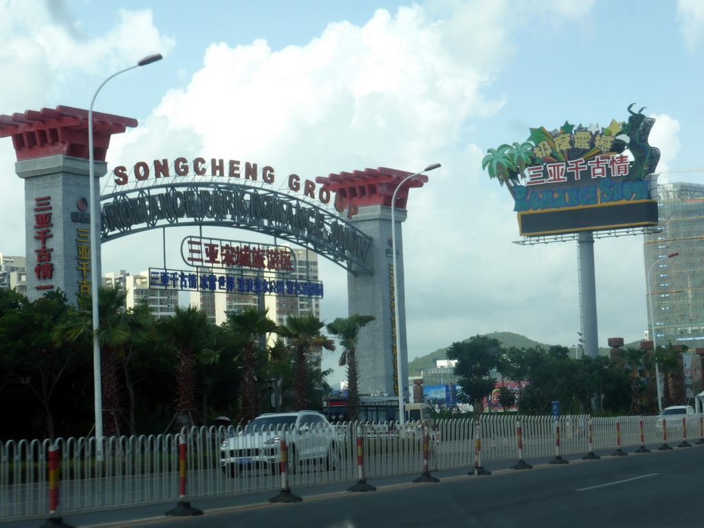 Front of the Sanya Romance Park in the city center, viewed from the car