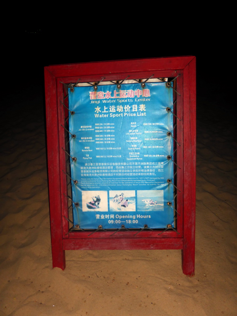 Information on water sports at the beach of the InterContinental Sanya Haitang Bay Resort, by night