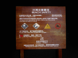 Information on beach safety at the beach of the InterContinental Sanya Haitang Bay Resort, by night