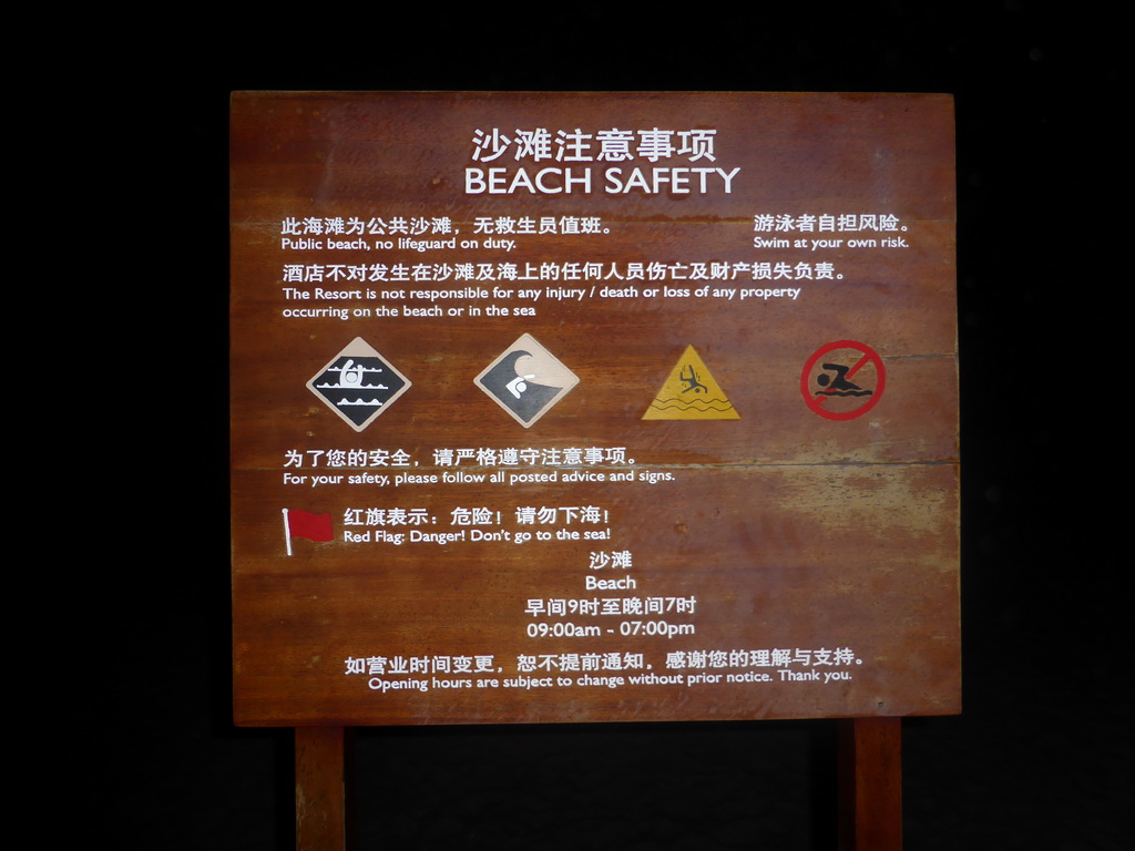 Information on beach safety at the beach of the InterContinental Sanya Haitang Bay Resort, by night