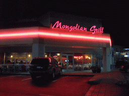 Front of the Mongolian Grill restaurant in Bothell